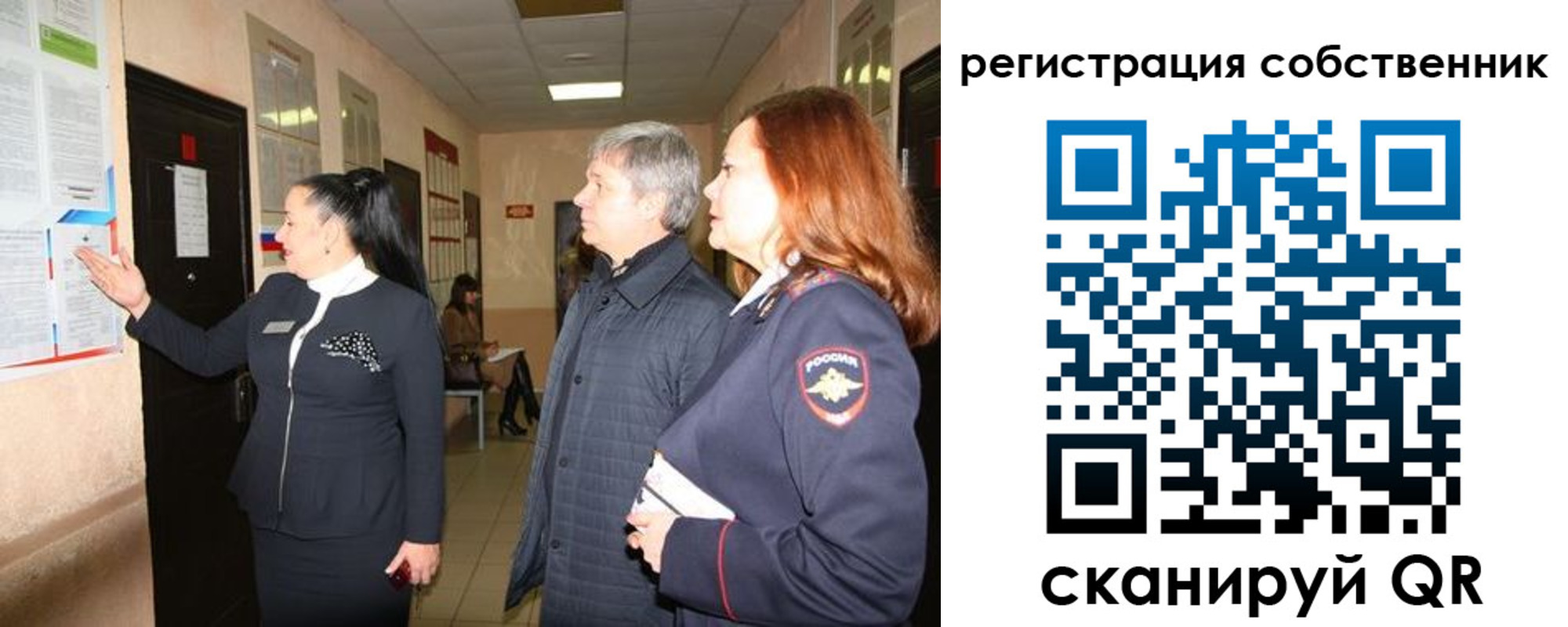 прописка ребенка в Пласте