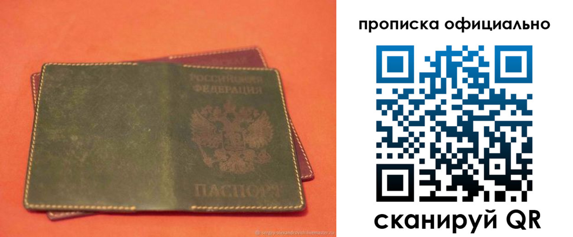 временная регистрация адрес в Пласте