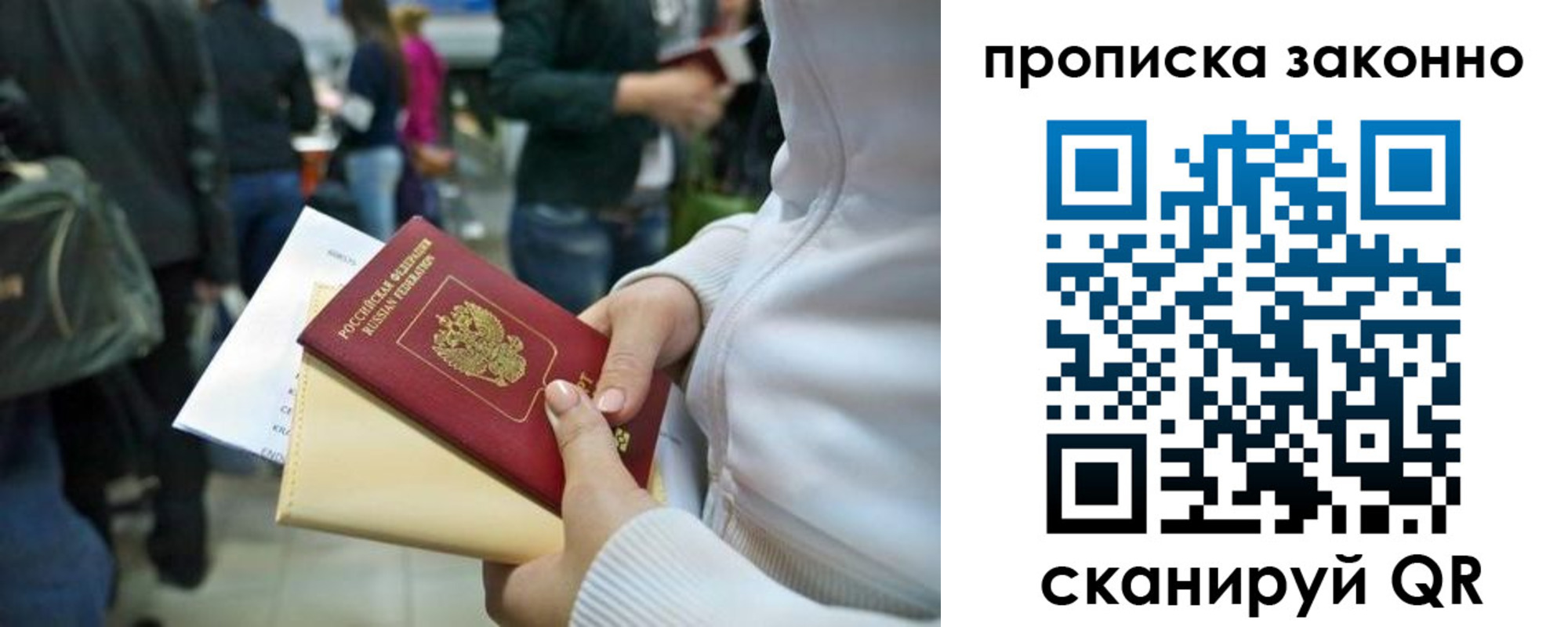 прописка гарантия в Пласте