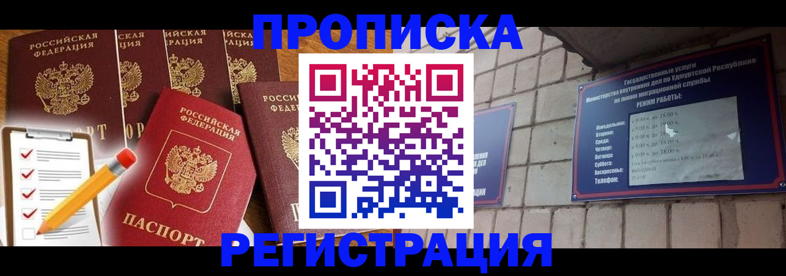 регистрация для дет. сада в Пласте