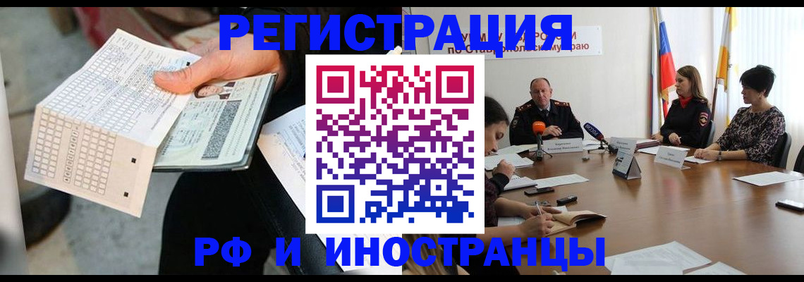прописка для школы в Пласте