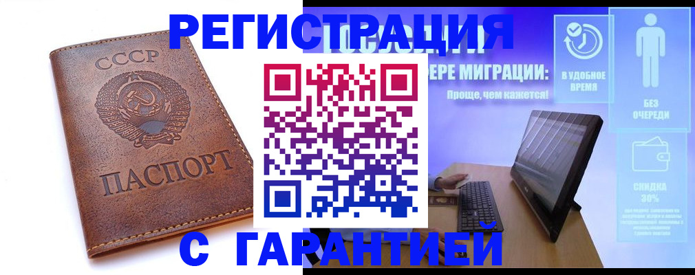 временная регистрация в квартире в Пласте
