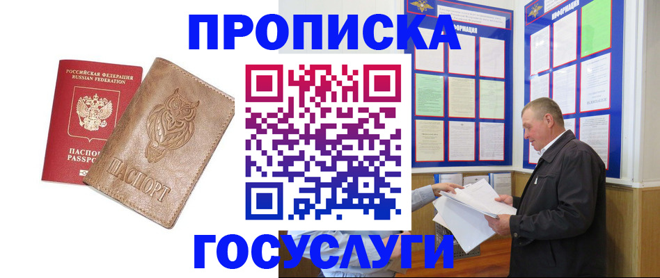 временная регистрация адрес в Пласте