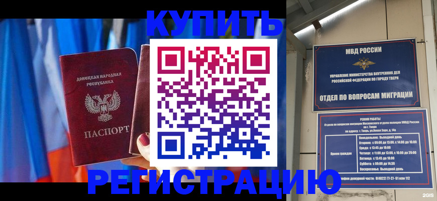 регистрация для дет. сада в Пласте